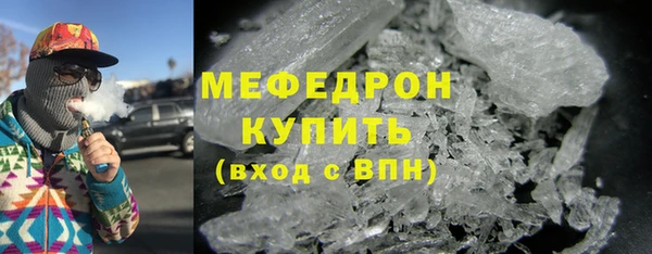 мефедрон мука Бородино