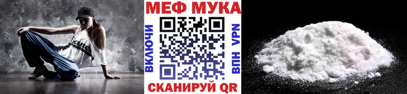 Меф mephedrone  Гуково 