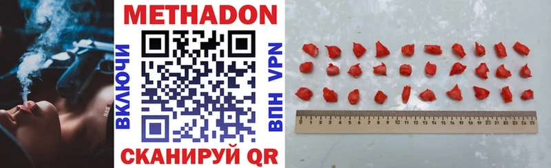 Метадон VHQ  omg ссылка  Гуково  наркошоп 